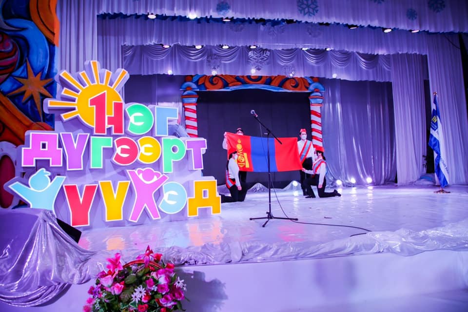 2021 нэрийн санал