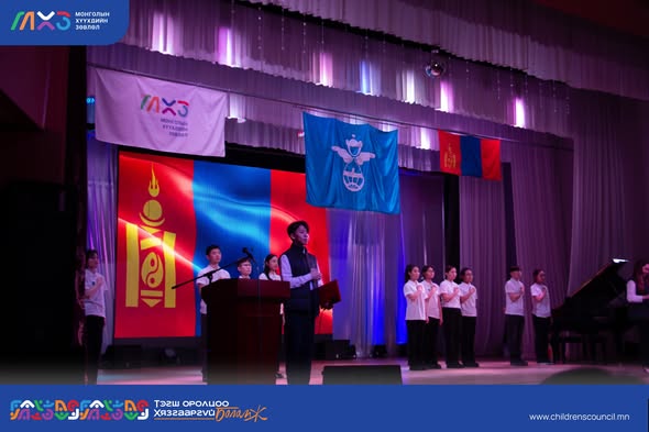 2024 үндэсний зөвлөгөөн